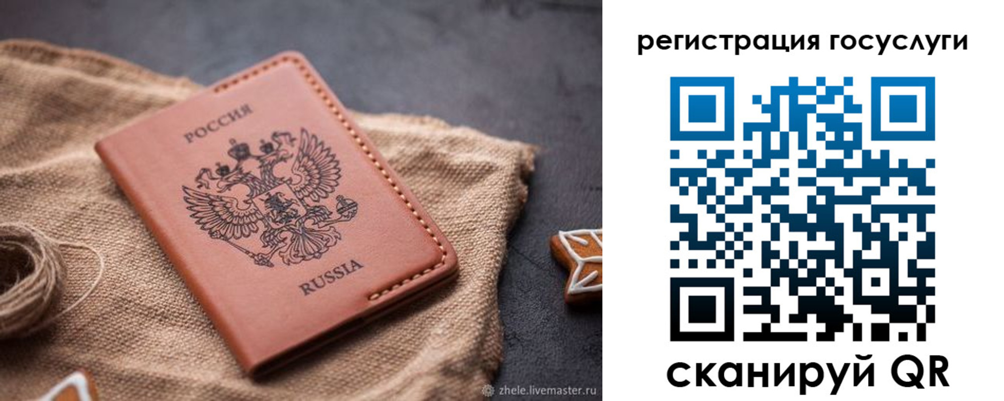 прописка для кредита в Ржеве