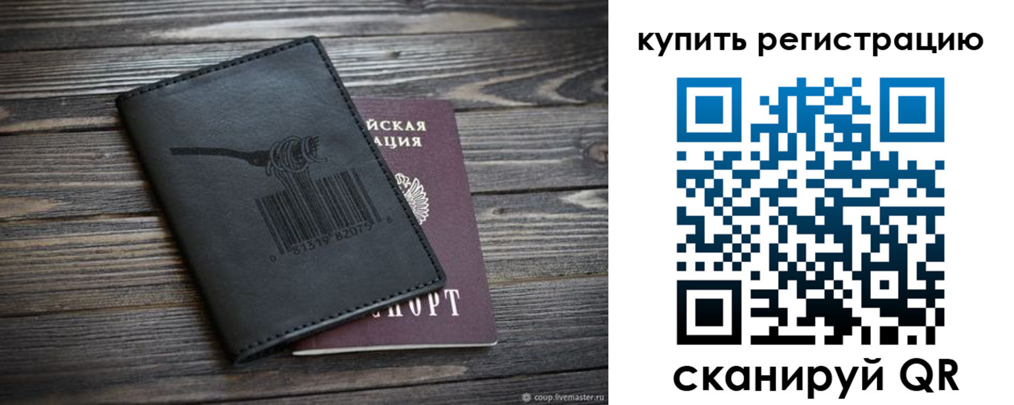 прописка гарантия в Ржеве