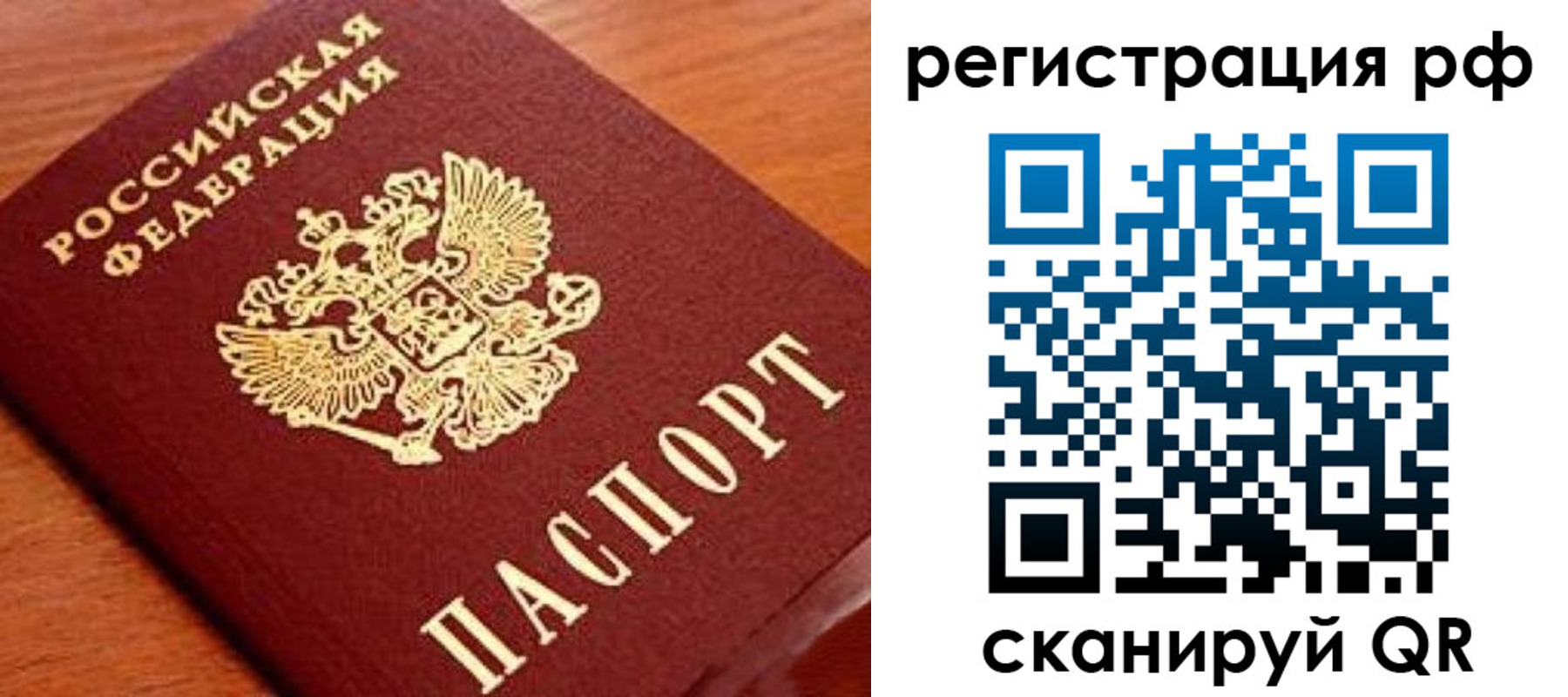 прописка для военкомата в Ржеве