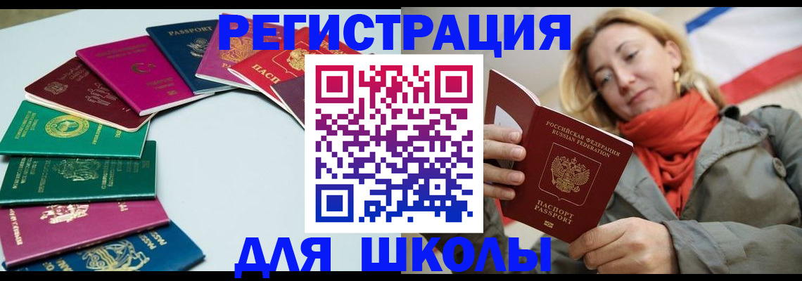 прописка в Ржеве