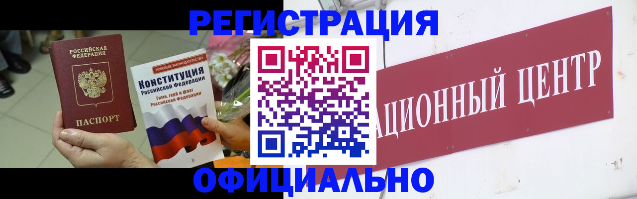 временная прописка в Ржеве