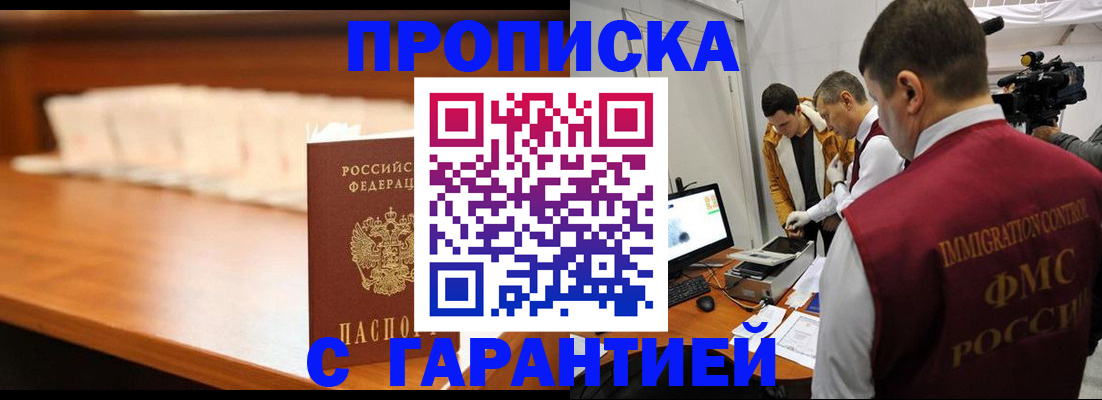 прописка иностранных граждан в Ржеве