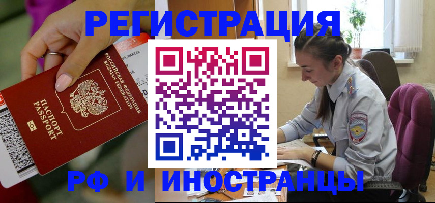 прописка паспорт в Ржеве