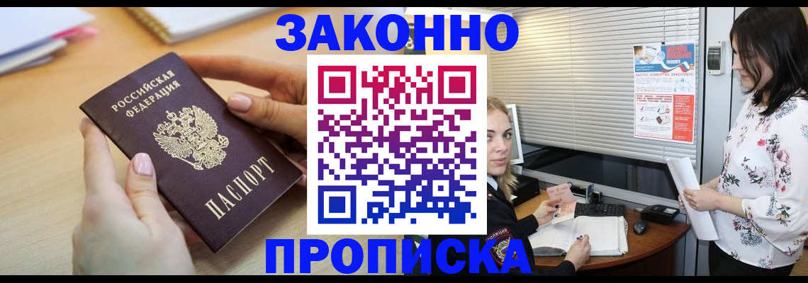 временная регистрация гарантия в Ржеве